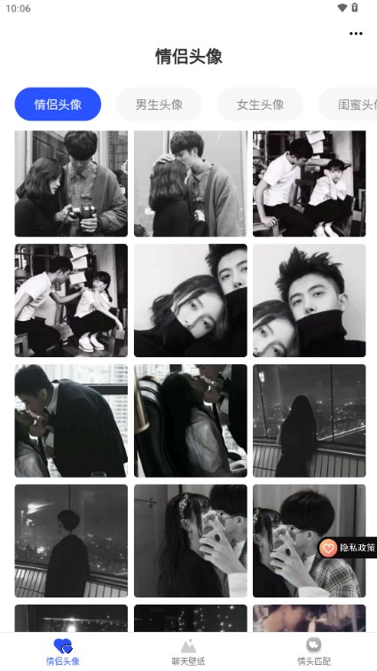 情头匹配app免费