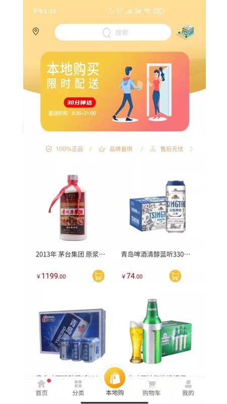点酒平台app官方 v1.0.0