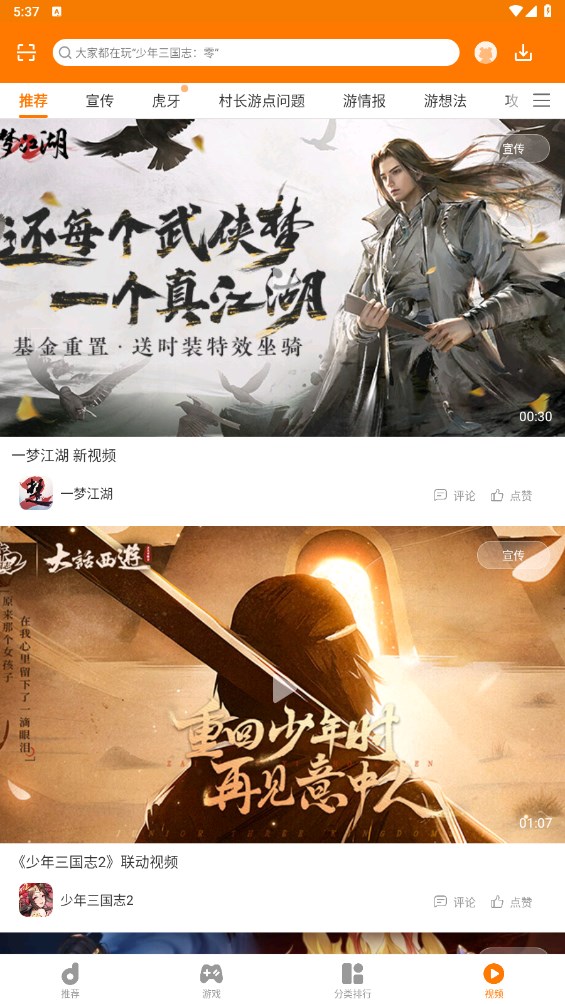 当乐折扣平台 8.8.4安卓版 v8.8.4