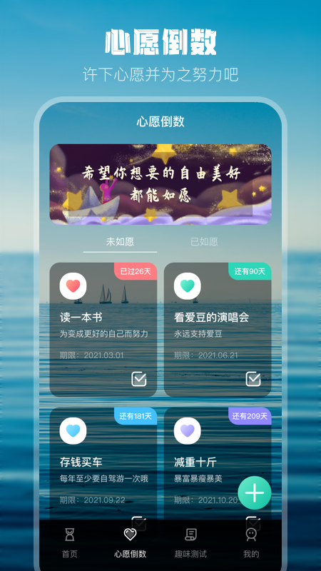 高考考研考试倒计时安卓版 v4.6.2