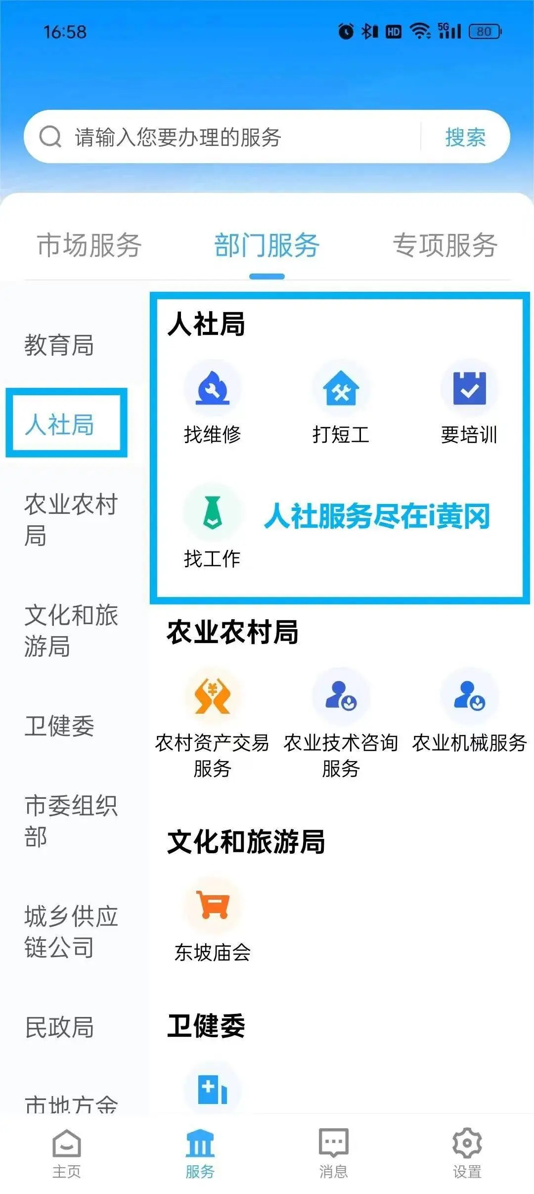 i黄冈app下载安装 v1.3.0