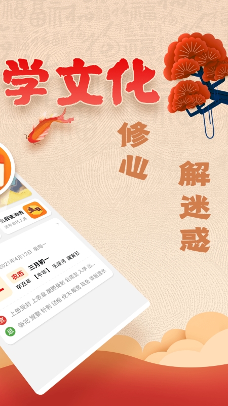 易奇文化app v5.0.6