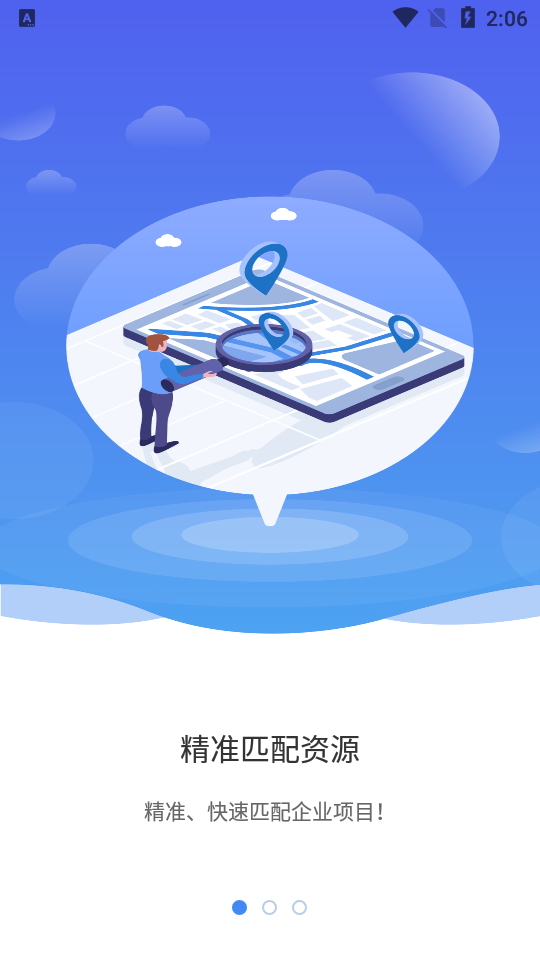 企政通app安卓版 v1.0
