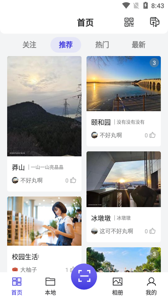 悟空传图app v1.0.1.10917