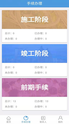 津港BIM云手机版 v1.0.1