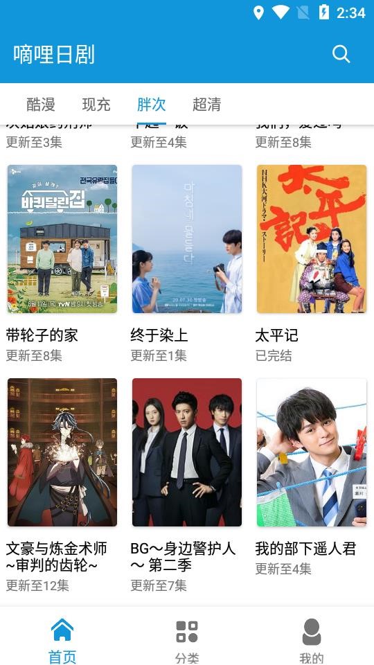 嘀哩日剧app官方 v1.6.3