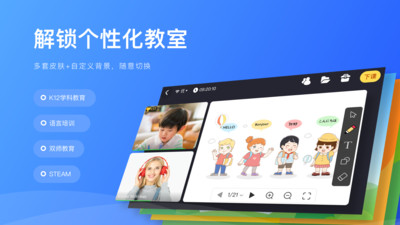 拓课云plus下载安装 v4.17.2.8