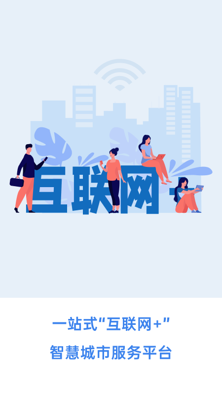 幸福张家口app下载安装 v2.4.3