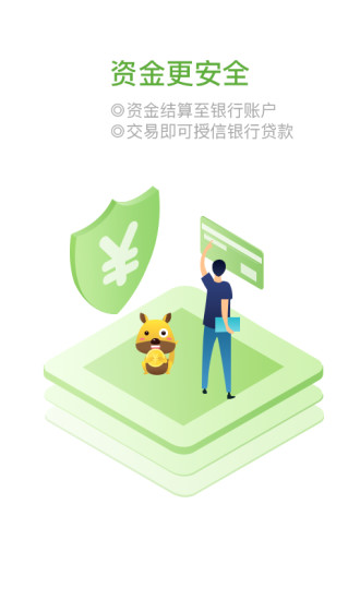 口袋零钱商户app v3.9.3