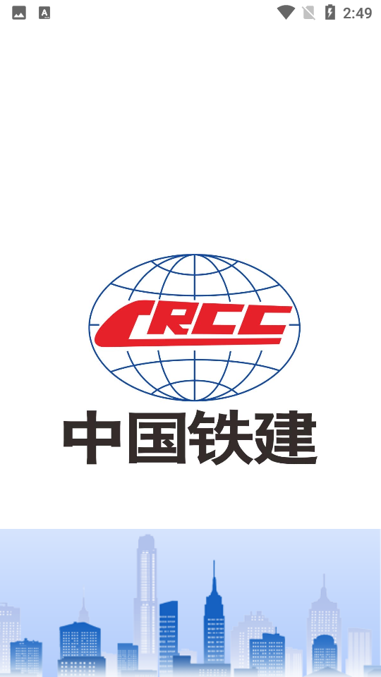 盘古智达智慧物流平台APP v2.1.5