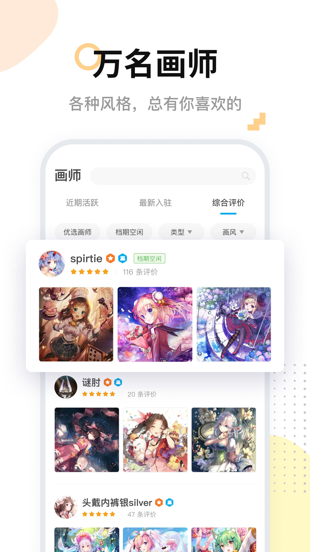 米画师app v8.7.0