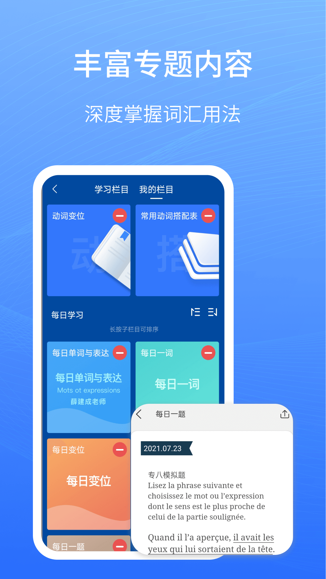 外研社法语app v4.6.1