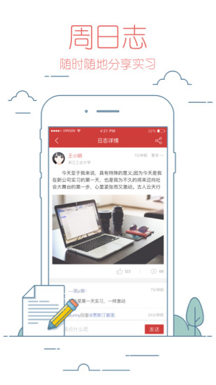校友邦学生版app v4.0.3