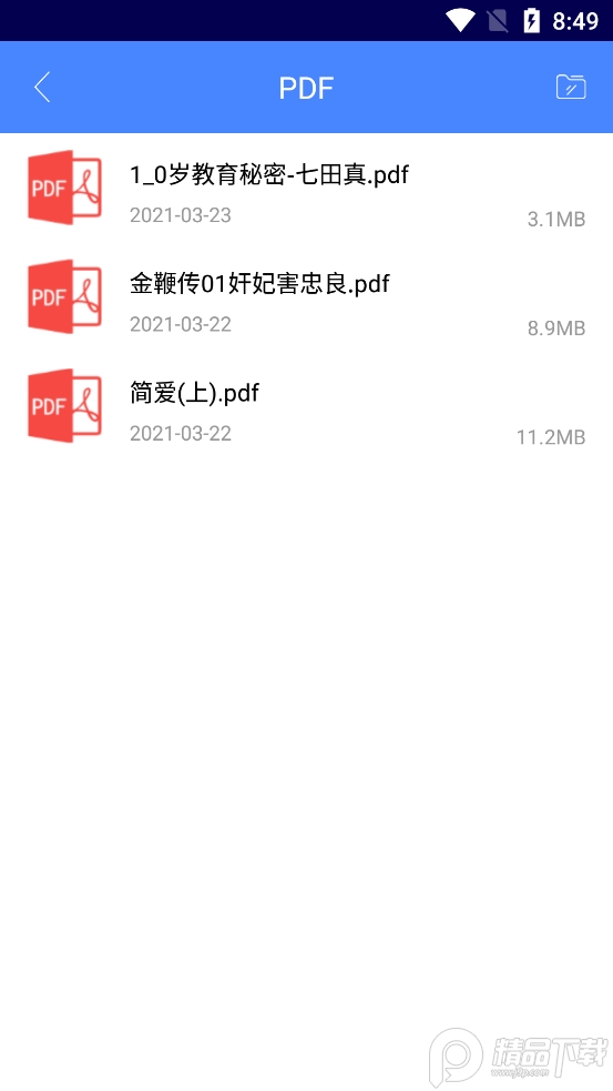 傲软PDF编辑app免费 v1.3.0