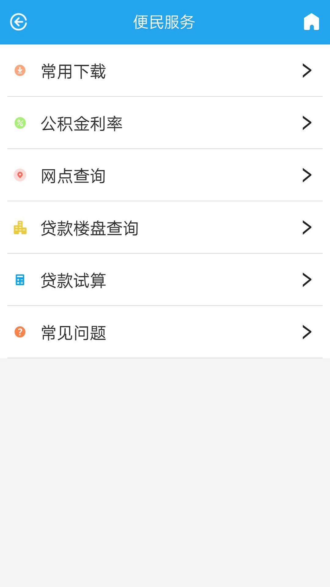 衡水公积金app v1.1.3