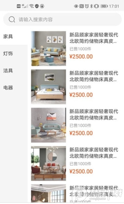 平滴app家居版免费 v1.0