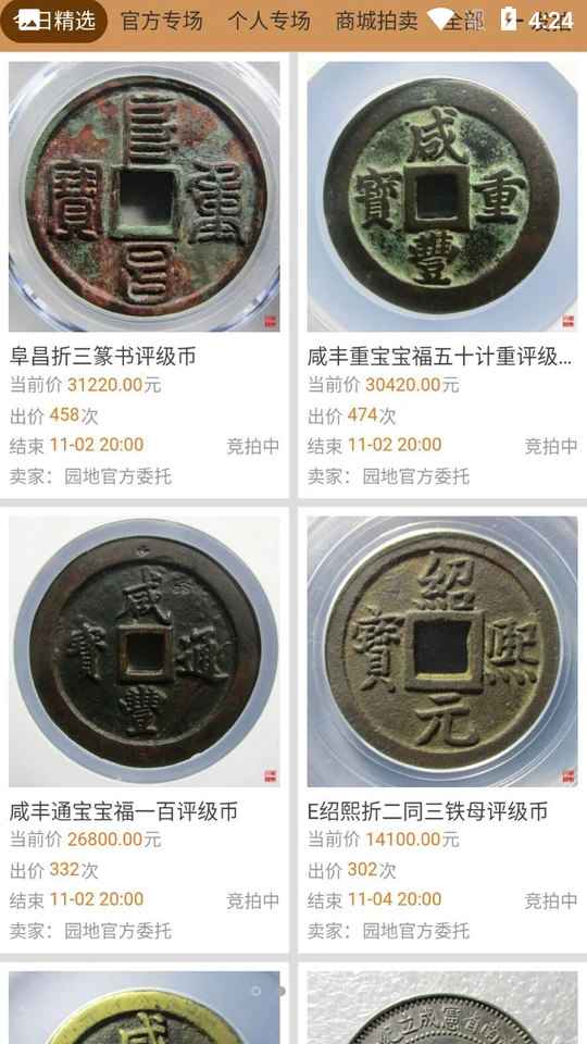 古泉园地app官方 v1.15.0