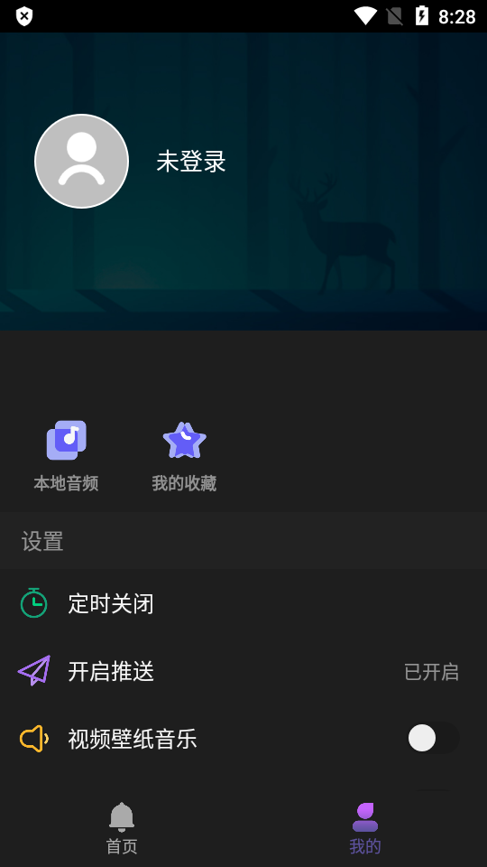 66铃声专业免费版 v2.8.1