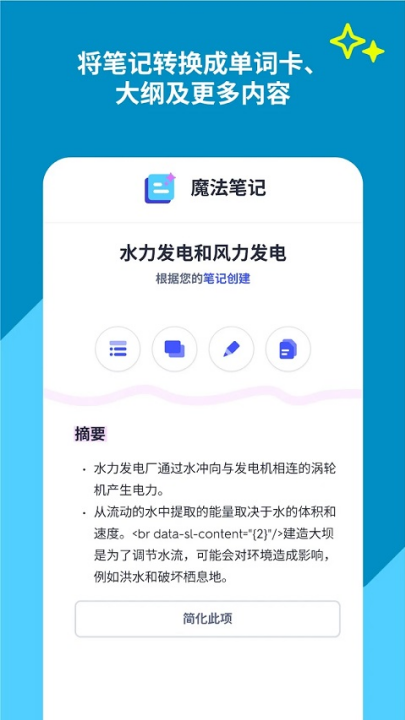 quizlet英语app v10.0.1