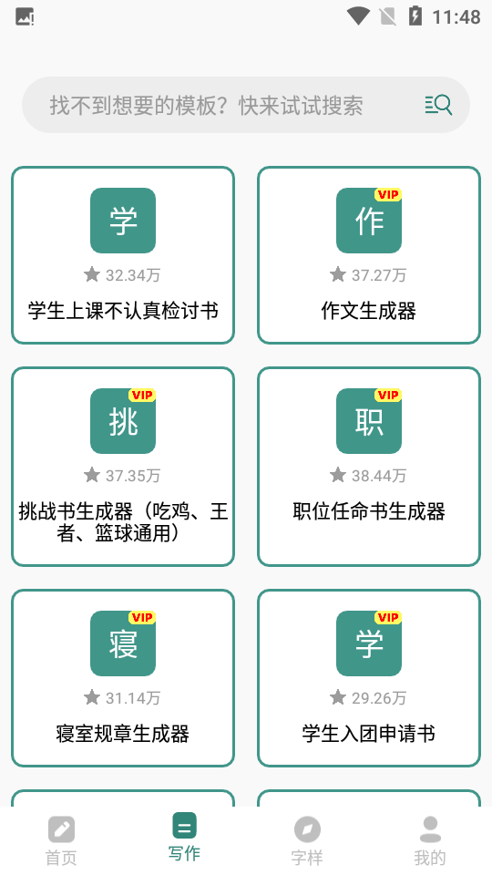 文案设计助手app v24.06.25