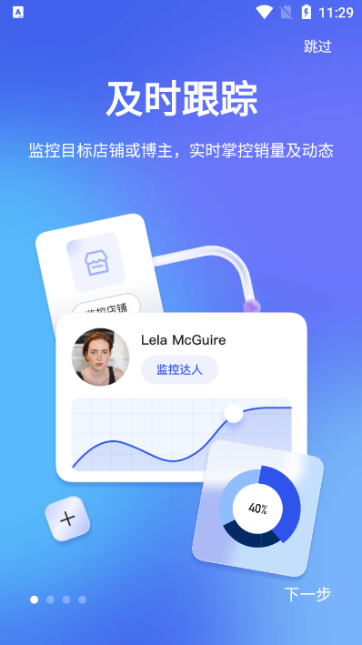 知衣科技app v2.6.51