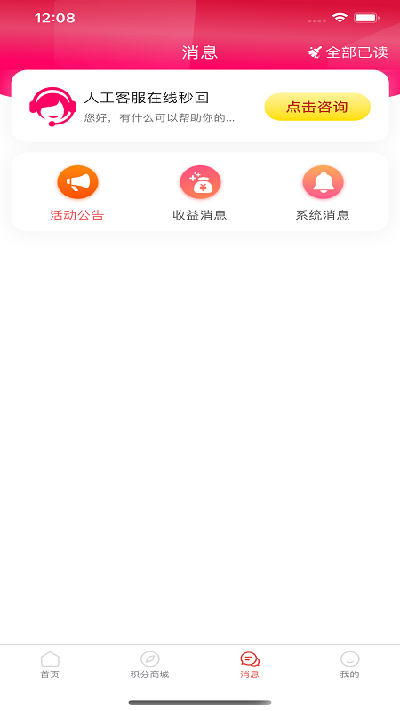 惠呆萌app v2.2.3