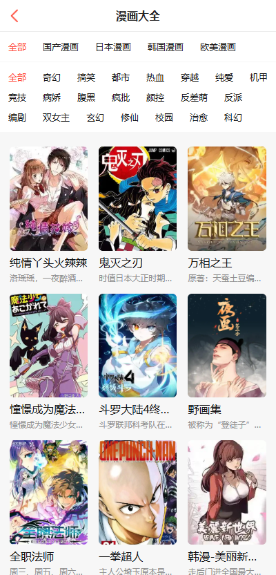 爱国漫画官方版 1.0.0.2022122403最新版 v1.0.0.2022122403