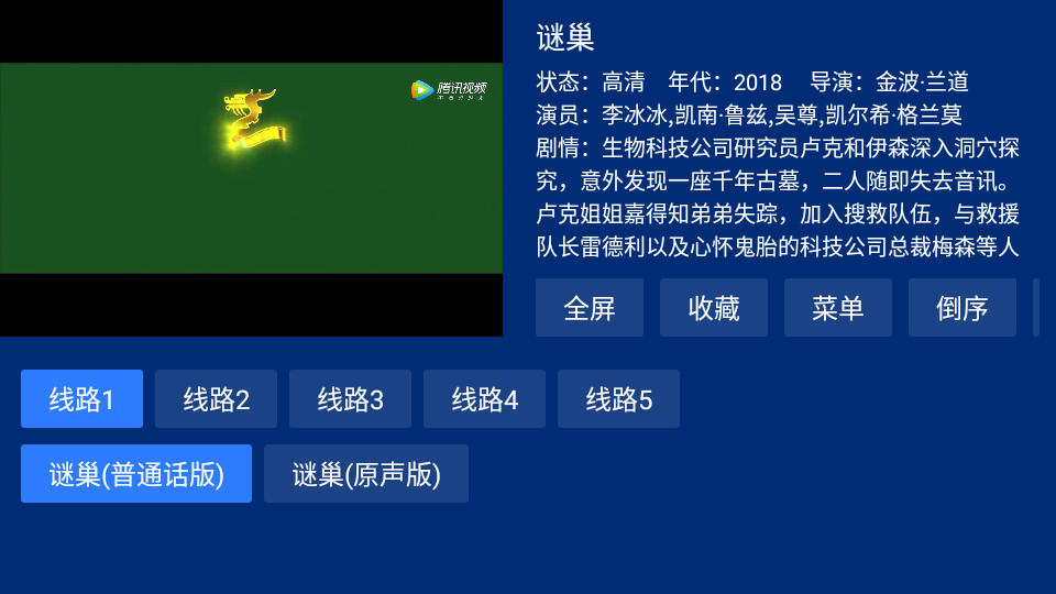 蓝盒TV v2.0.0