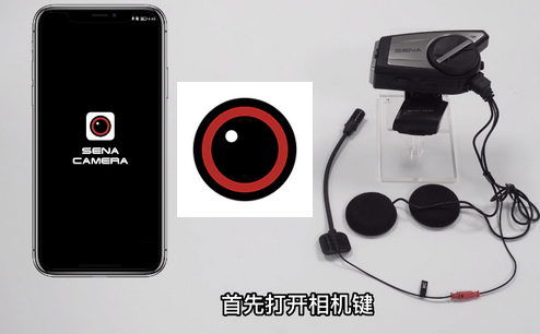 塞纳相机配套软件(Sena Camera) 塞纳相机配套软件(Sena Camera)