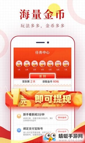 小康头条赚钱版 1.0.8 v1.0.8