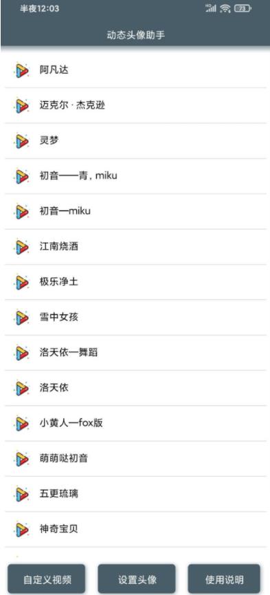 动态头像助手2021最新版 1.0官方版 v1.0