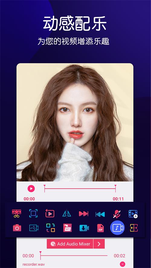 动感音乐相册 v1.0.4