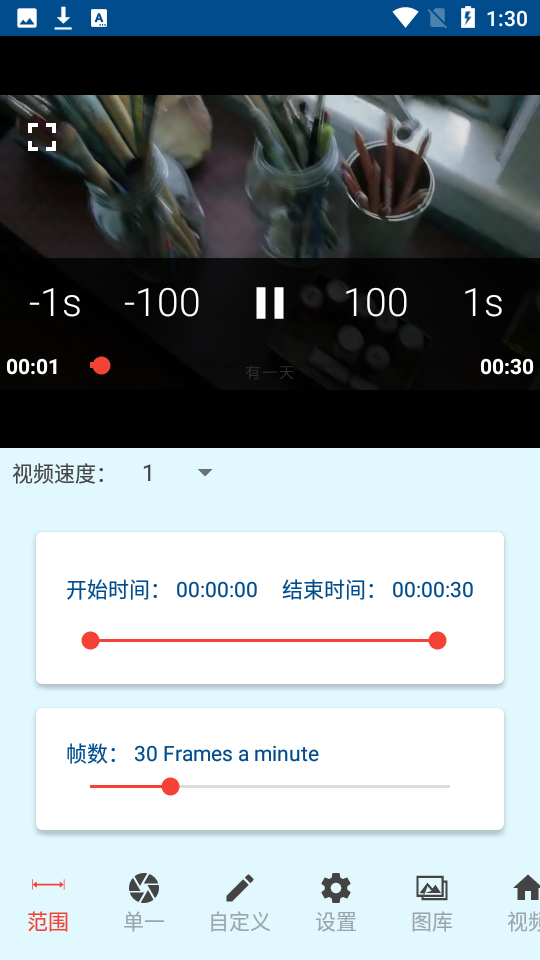 从视频提取照片软件app v11.5.8