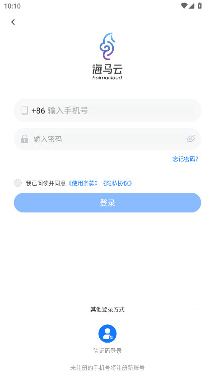 海马云手机官方版 1.3.0安卓版 v1.3.0