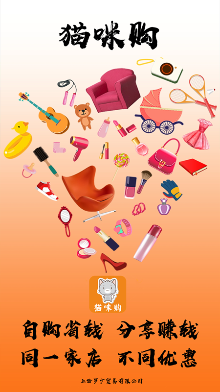 猫咪购app v13.0.0