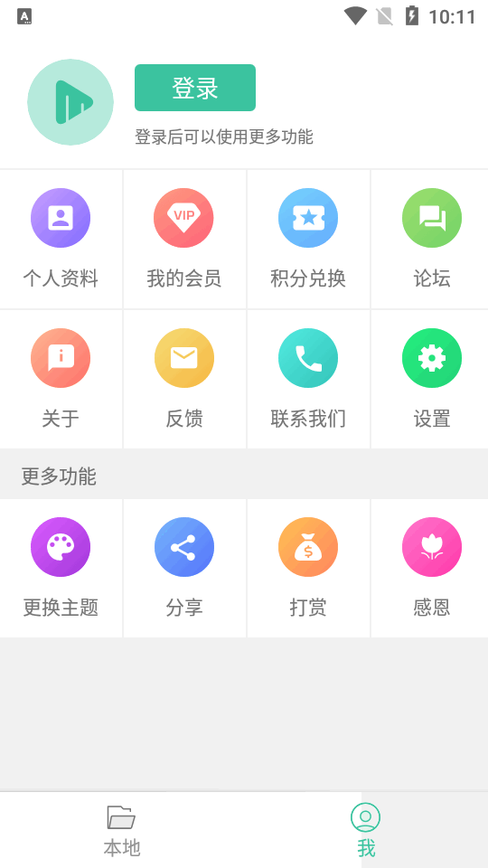 MoboPlayer播放器官方版 v3.1.154