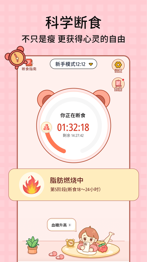 番茄闪轻app v2.1.8