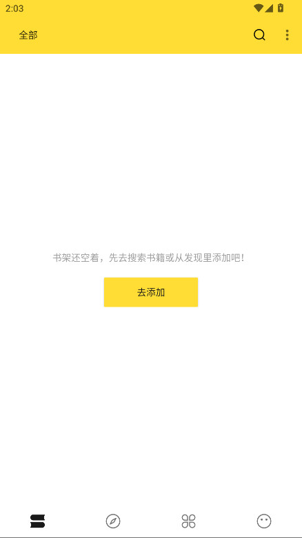 火星小说无广告版 3.23.011914安卓版 v3.23.011914