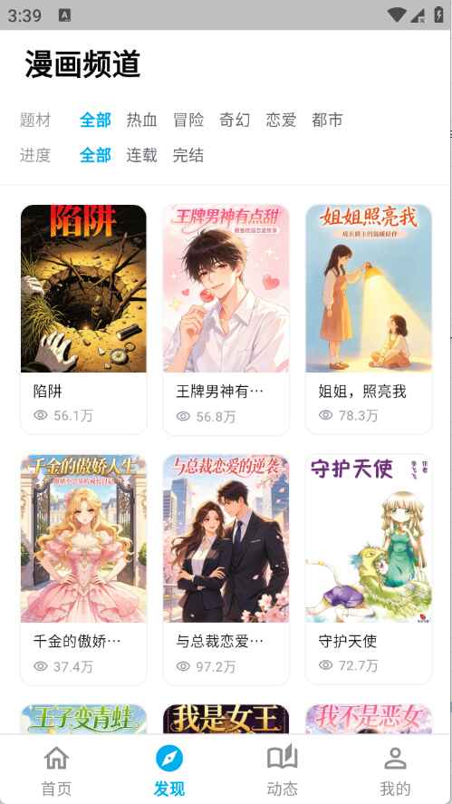 哈哩哈哩助手app 1.3.3安卓版 v1.3.3