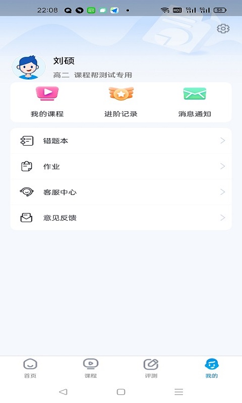 超级全能生app v1.0.0