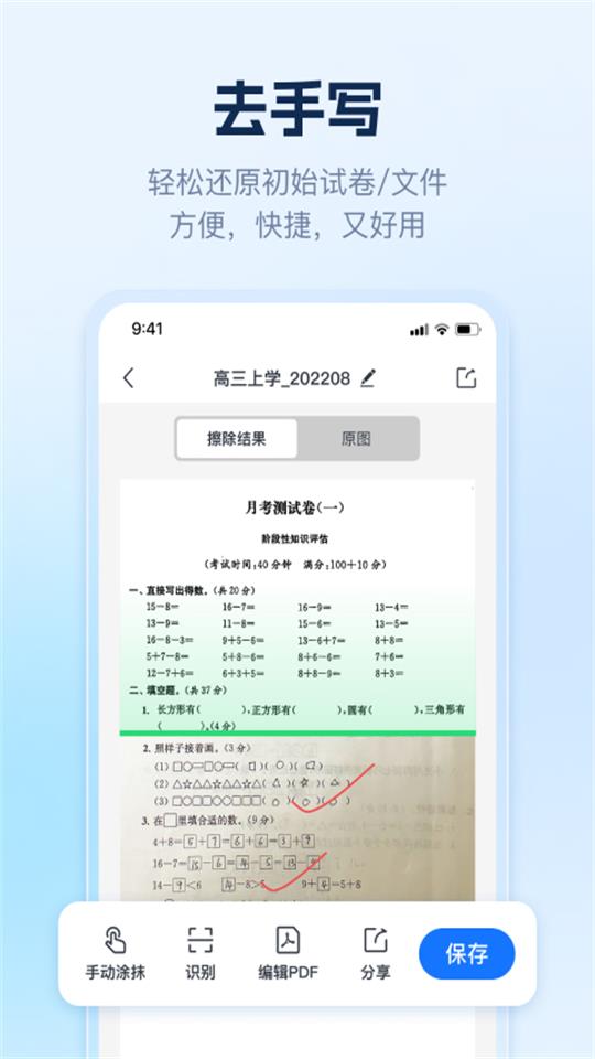 AI识别王app安卓最新版 v1.9.1.0