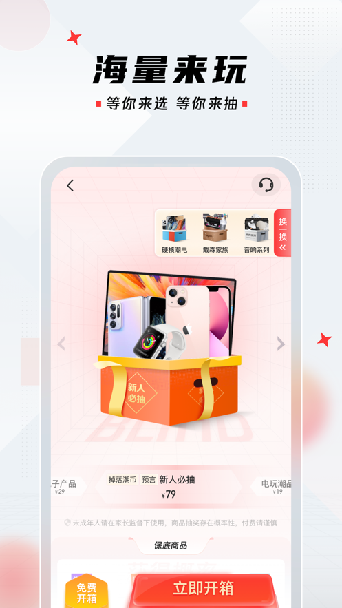 潮牌玩家app v2.0.42
