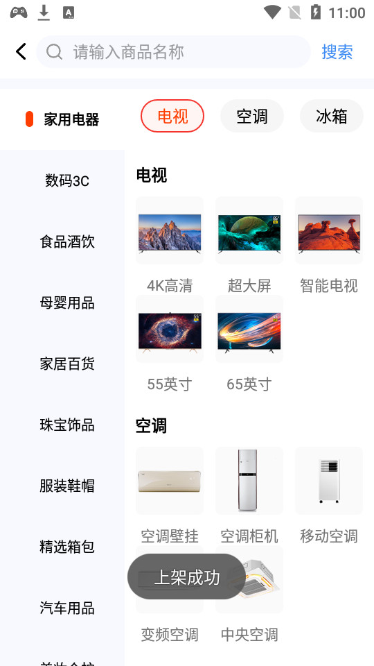 倍美e店app v1.0