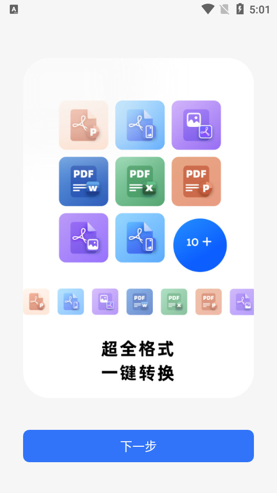 小牛文件转换 v1.0.0