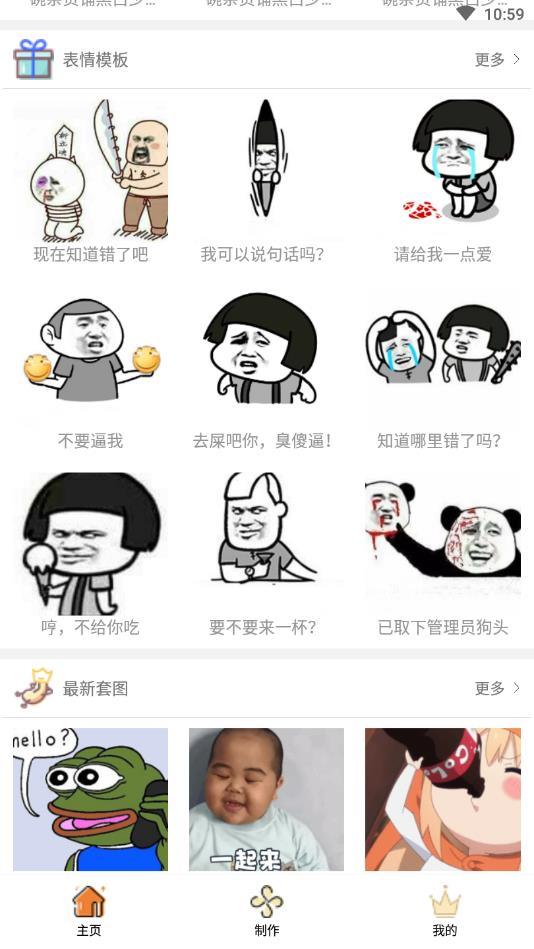 方和斗图官方版 4.8.495安卓版 v4.8.495