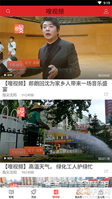 指尖沈阳答题app最新版 v8.2.1