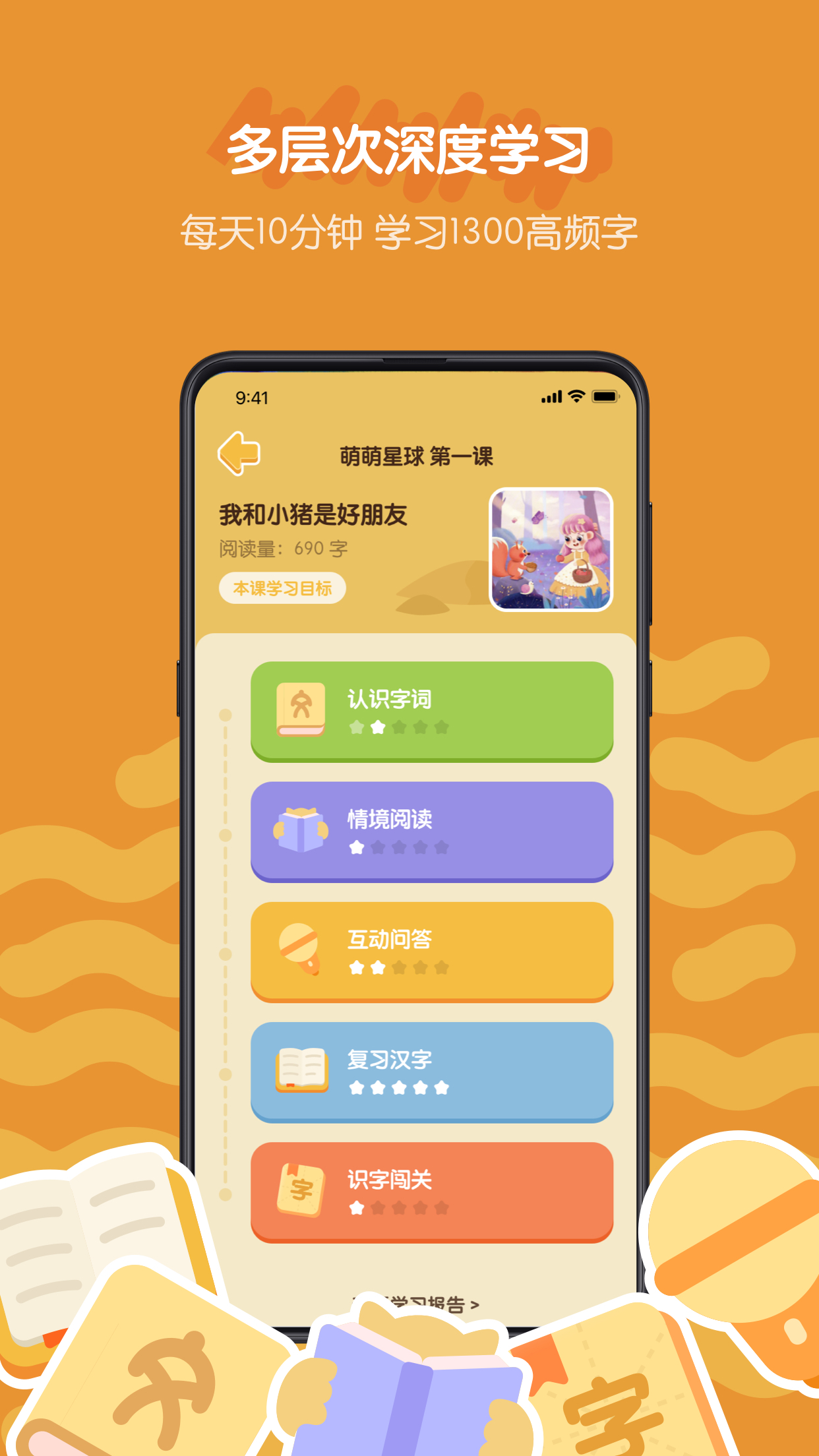 皮皮龙启蒙app v3.0.5