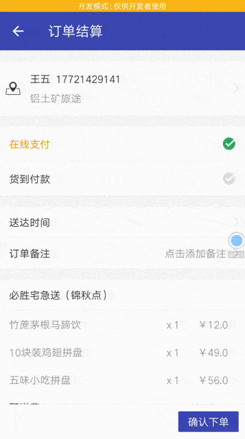 懒人外卖app下载安装免费 v0.1