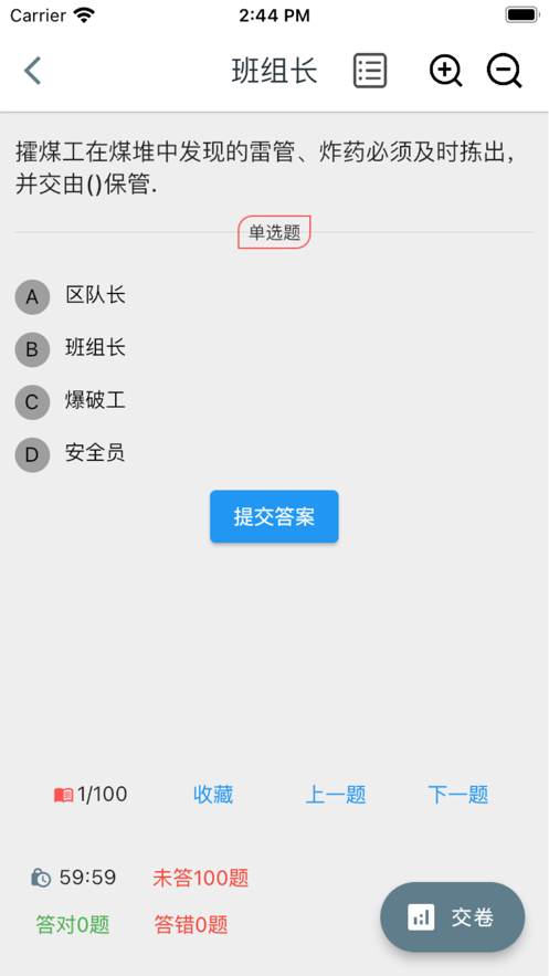 智慧王坡app下载 v2.6.1