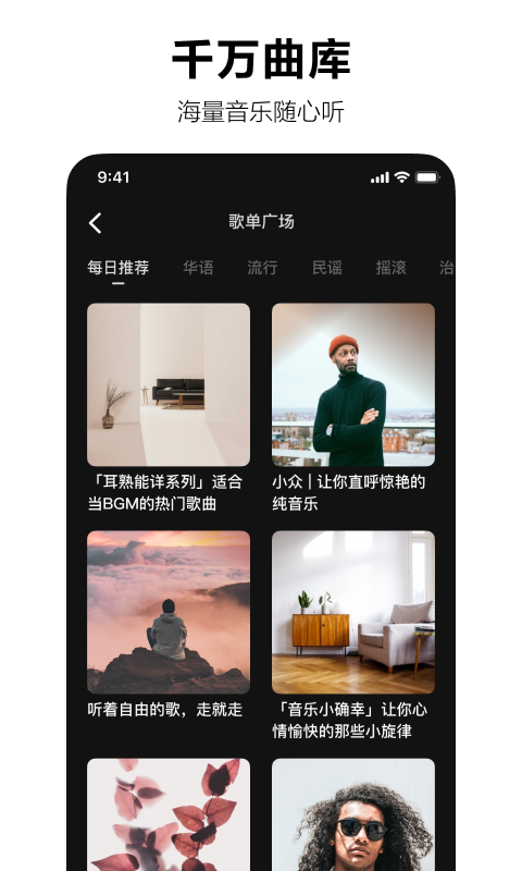 抖音汽水音乐app v18.5.0